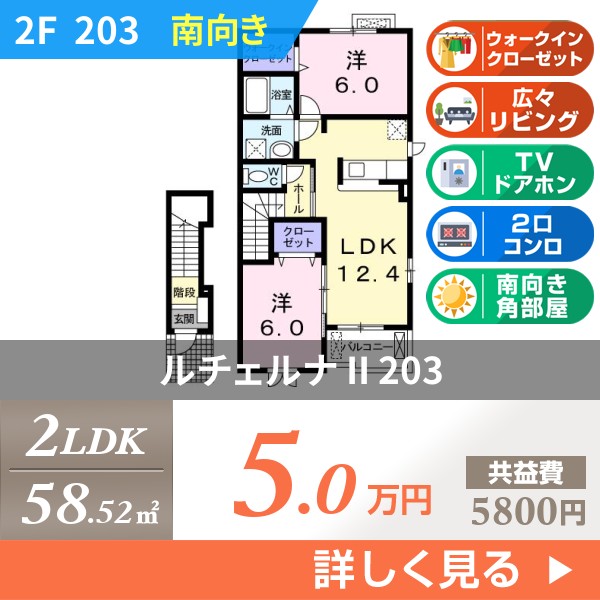 ルチェルナ II 203