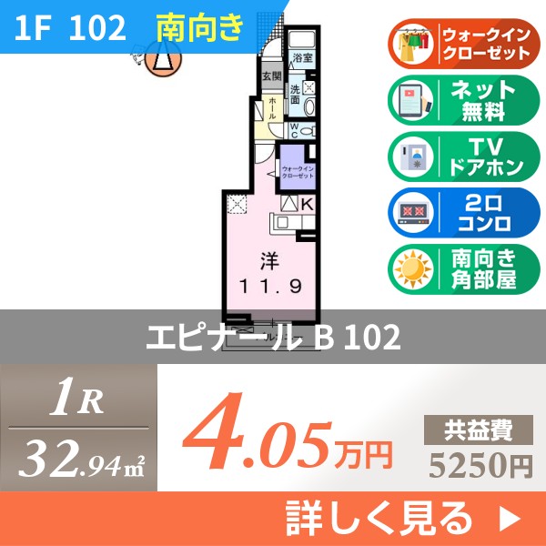 エピナール B 102