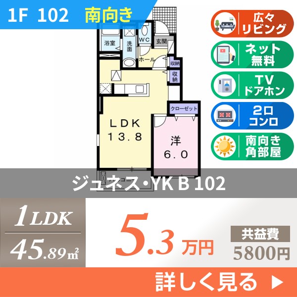 ジュネス・YK B 102
