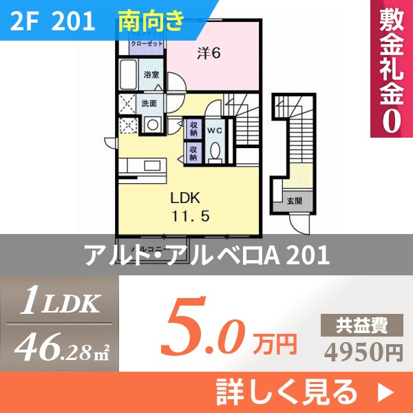\"アルト・アルベロA