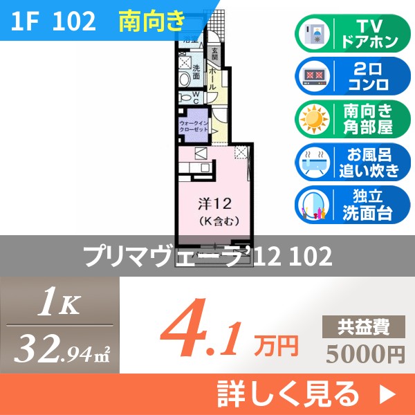 プリマヴェーラ’12 102