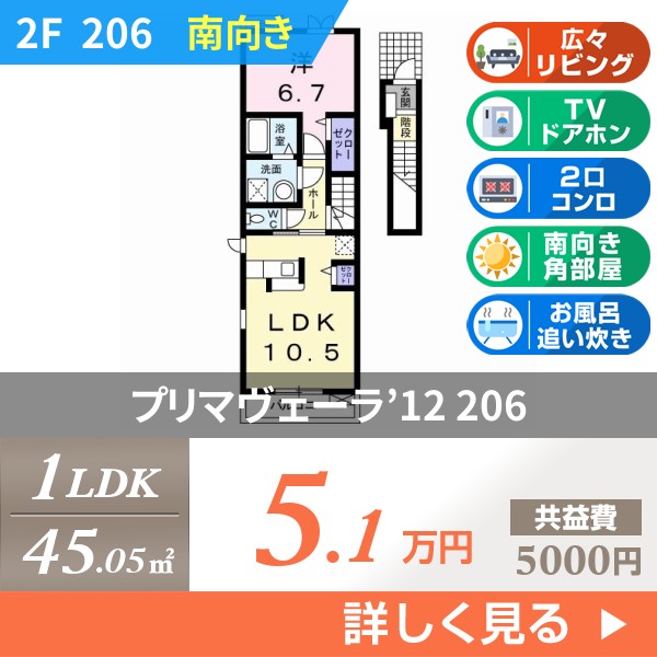 プリマヴェーラ’12 206