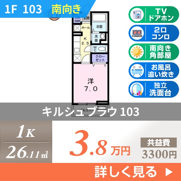 キルシュ ブラウ 103