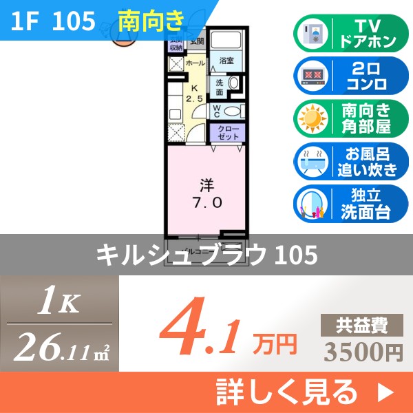 キルシュ ブラウ 105