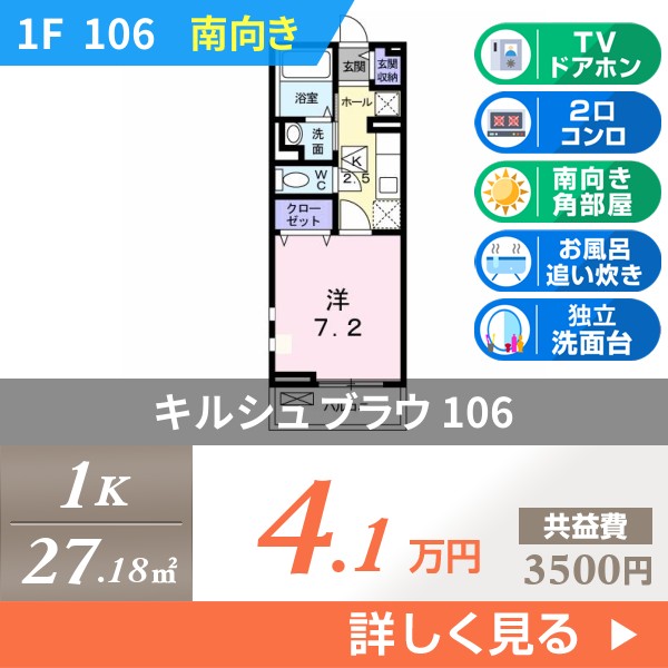 キルシュ ブラウ 106