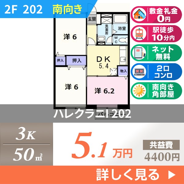 ハレクラニI 202