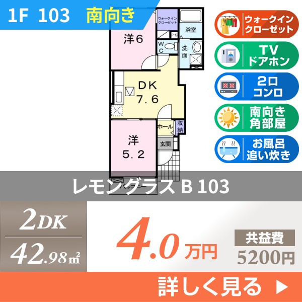 レモングラス B 103