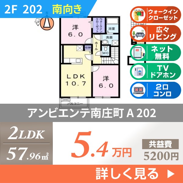 アンビエンテ南庄町 A 202