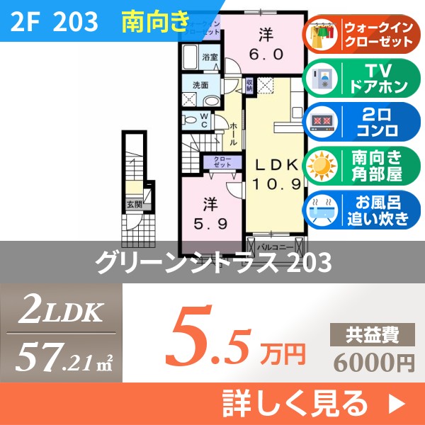 グリーンシトラス 203