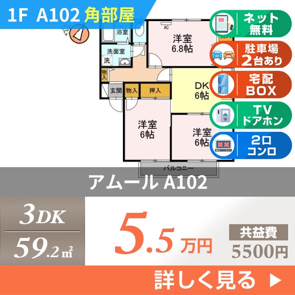 アムール a102