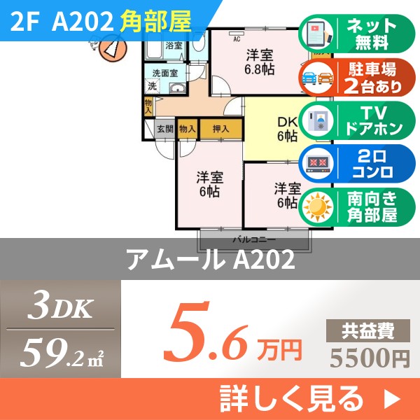 アムール a202