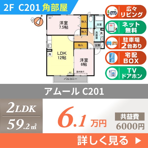 アムール c201