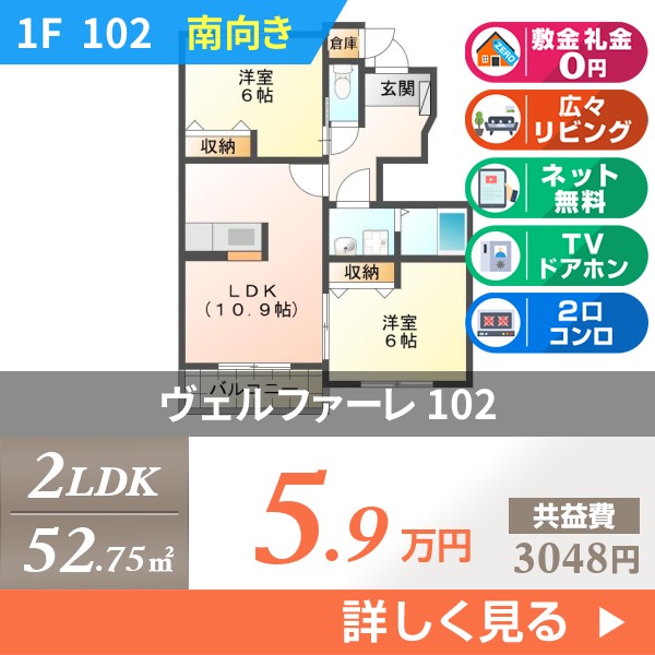 ヴェルファーレ 102