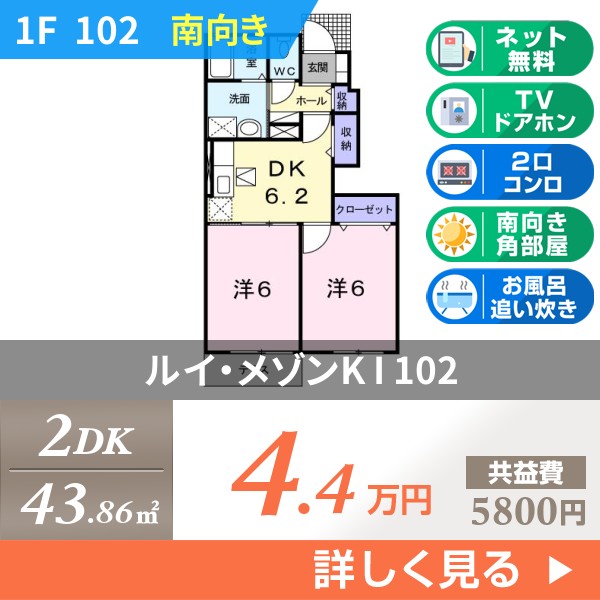 ルイ・メゾンK I 102