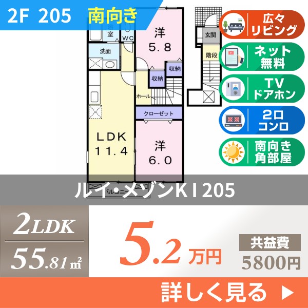 ルイ・メゾンK I 205