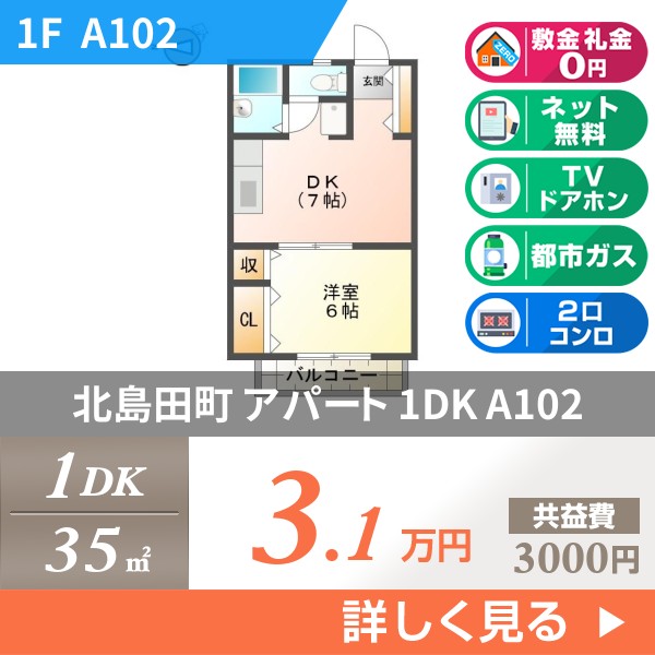 北島田町 2階建アパート 1990年築 a102