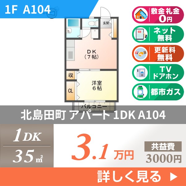 北島田町 2階建アパート 1990年築 a104