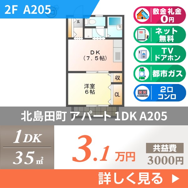 北島田町 2階建アパート 1990年築 a205