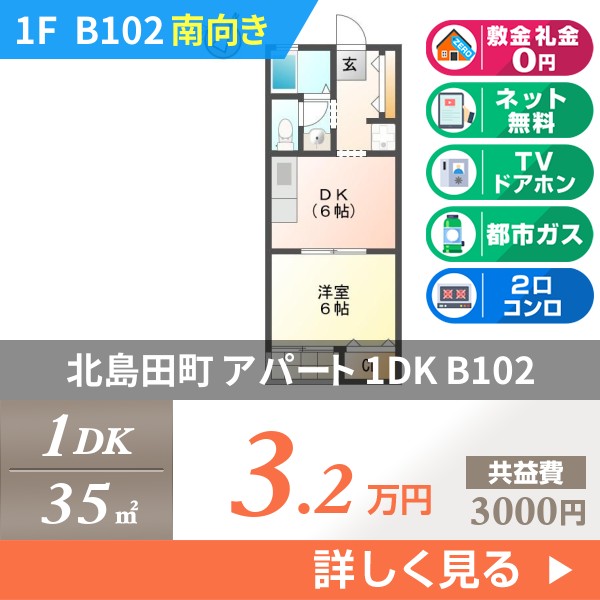北島田町 2階建アパート 1990年築 b102