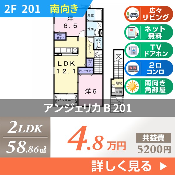 アンジェリカ B 201