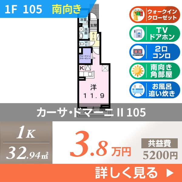 カーサ・ドマーニ II 105