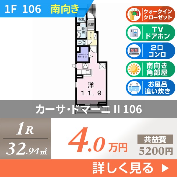 カーサ・ドマーニ II 106