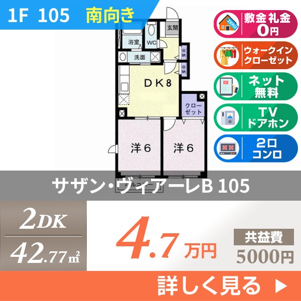 サザン・ヴィアーレB 105