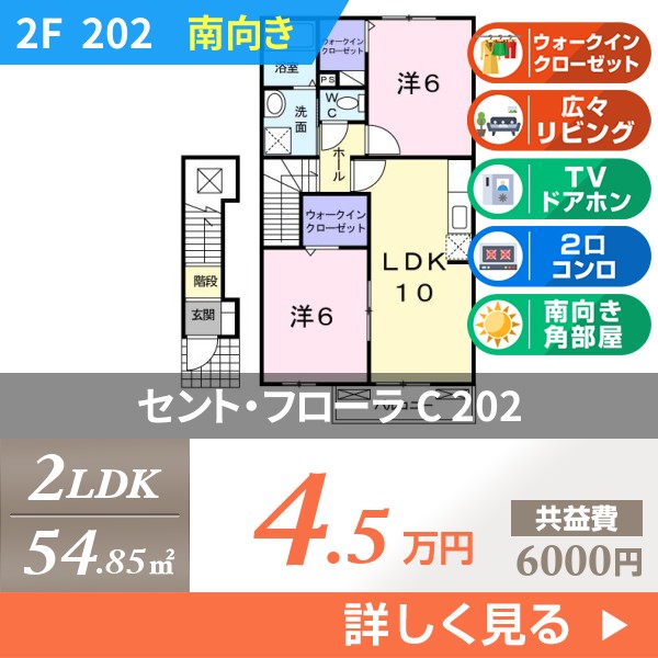 セント・フローラ C 202