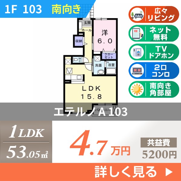 エテルノ A 103