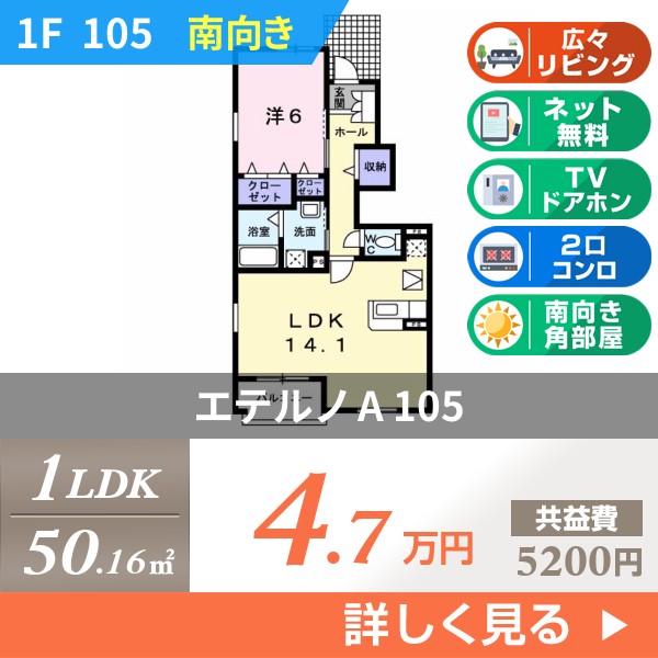 エテルノ A 105