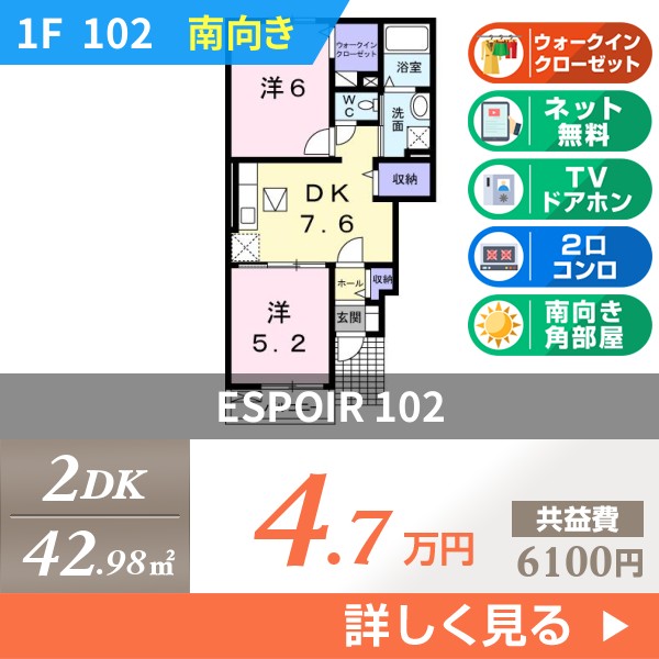 ESPOIR 102