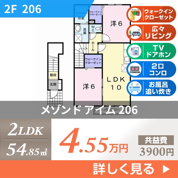 メゾン ド アイム 206