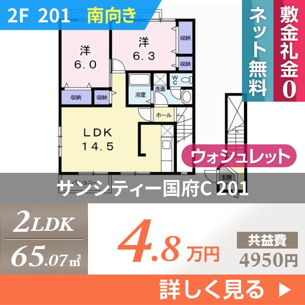 \"サンシティー国府C