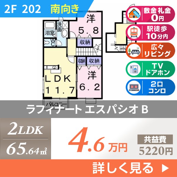 ラフィナート エスパシオ B 202