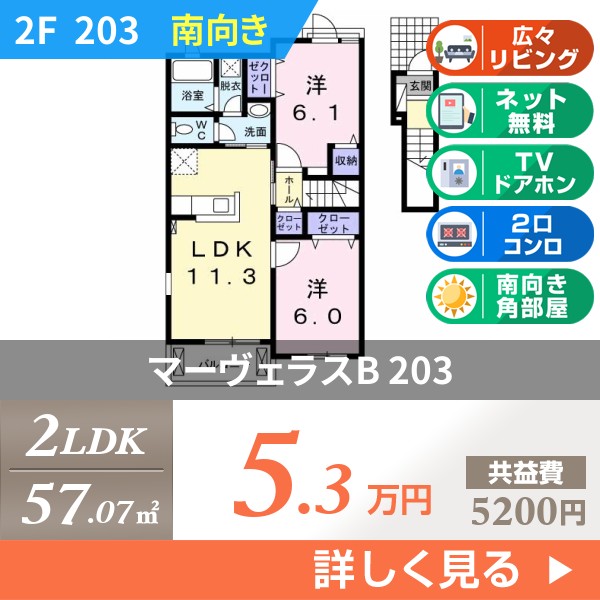 マーヴェラスB 203