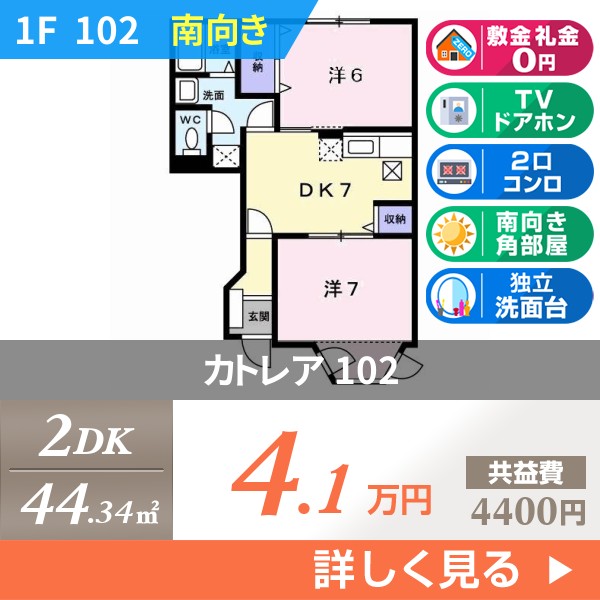カトレア 102