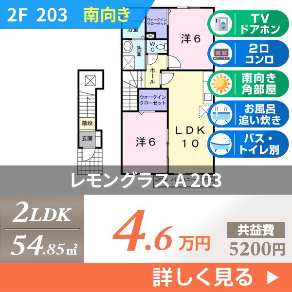 レモングラス A 203