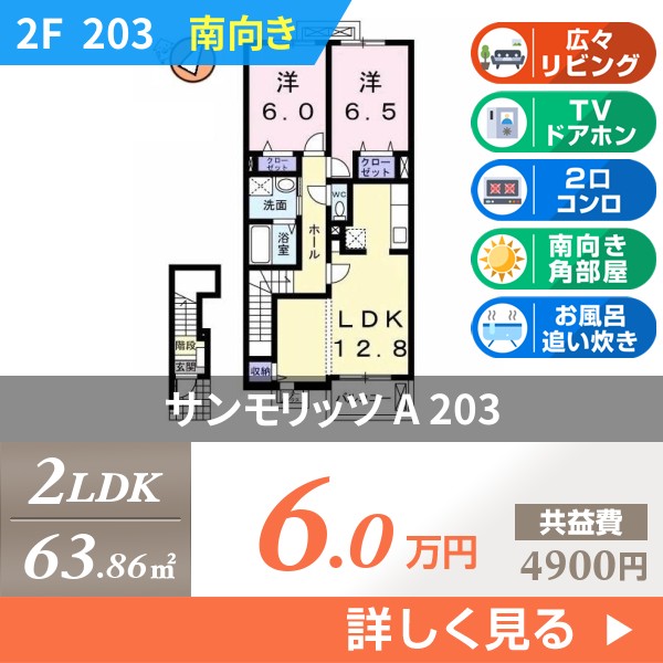 サンモリッツ A 203