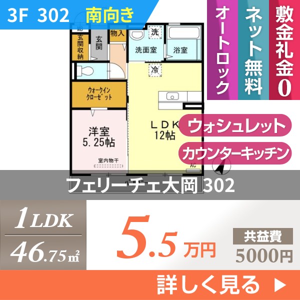 \"フェリーチェ大岡