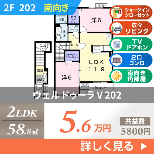ヴェル ドゥーラ V 202
