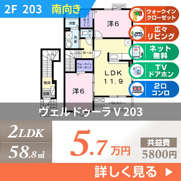 ヴェル ドゥーラ V 203