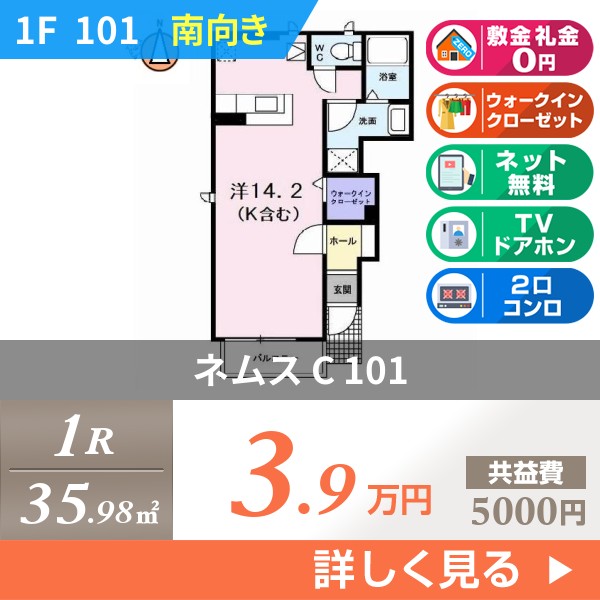 \"ネムス