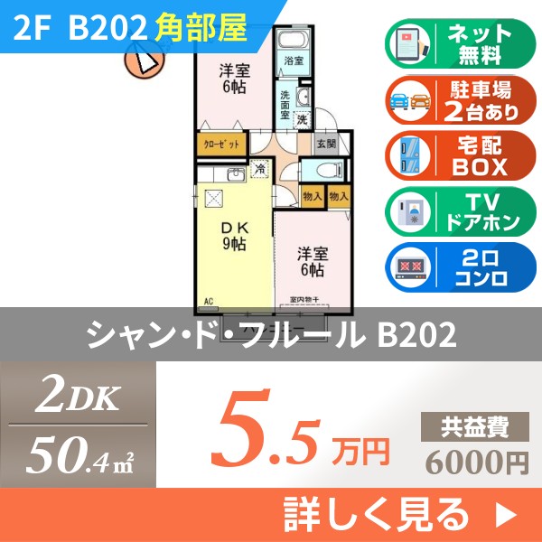 シャン・ド・フルール b202