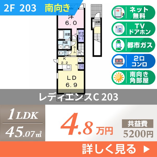 レディエンスC 203