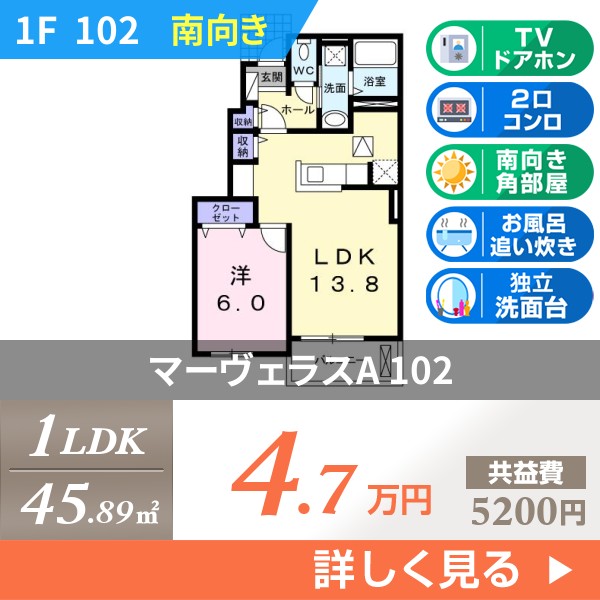 マーヴェラスA 102