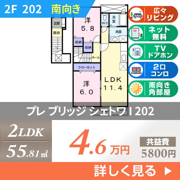 プレ ブリッジ シェトワ I 202