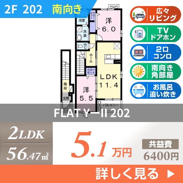 FLAT Y-II 202