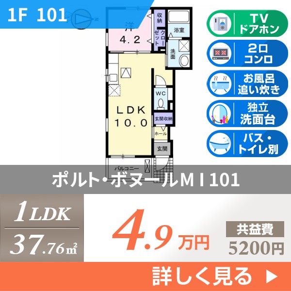 ポルト・ボヌールM I 101