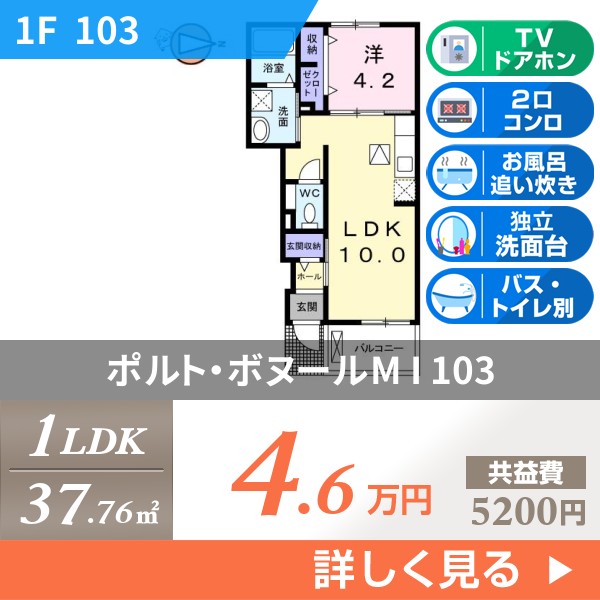 ポルト・ボヌールM I 103