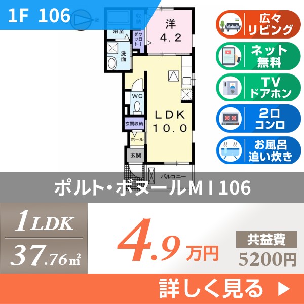 ポルト・ボヌールM I 106